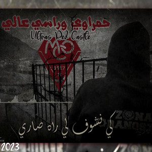 Ultras Red Castle - Hamrawi rassi 3ali حمراوي راسي عالي URC