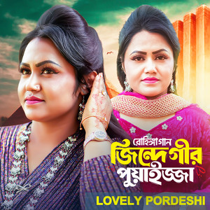 Lovely Pordeshi - Jindagir Puaijja