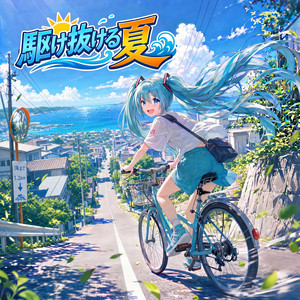 君色夏空 - song and lyrics by KAKU3, 海都 | Spotify