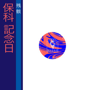 Zangai cover art