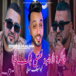 أنا زعيم وديما مسلح by Didou Kalma