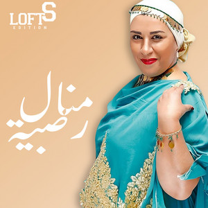 Ya El Warka