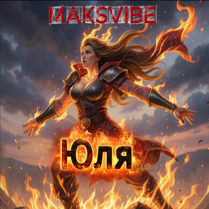 Юля by MAKSVIBE