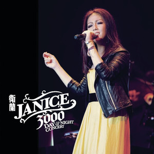 一場誤會 - Live by Janice Vidal