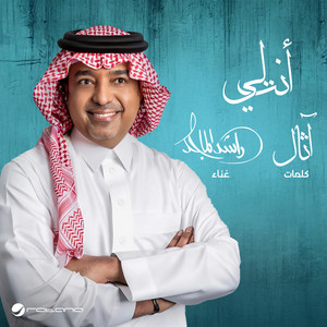 أنت لي