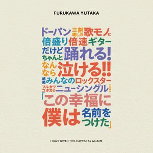 LOSE YOUR MIND - song and lyrics by BoA, Yutaka Furukawa | Spotify