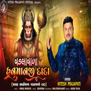 Vadlavala Hanumanji Dada by Hitesh Prajapati