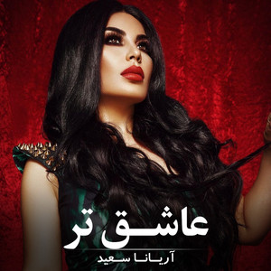 Aryana Sayeed - عاشق تر