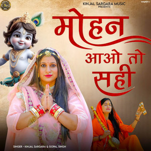 Mohan Aao Tho Sahi