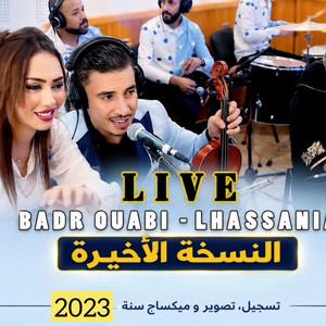 Badr ouabi lhassania ouriy9imi glkhadr aymano cha وريقيمي كالخاضر by studio ghazi