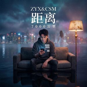 距离：7000公里 by ZYX&CSM
