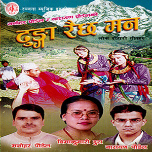 Dhunga Raichha Mann