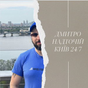 Київ 24/7