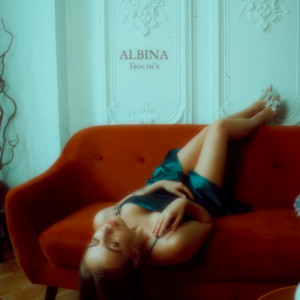 Cover art: Твоє ім'я
