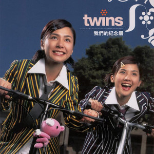 朋友仔 by Twins
