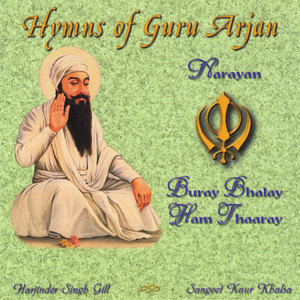 Buray Bhalay Ham Thaaray by Sangeet Kaur Khalsa & Harjinder Singh Gill