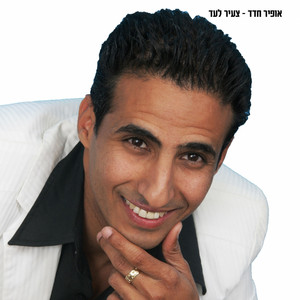 Tzair Laad by אופיר חדד