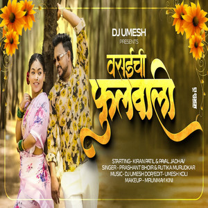 Vasaichi Phoolvali by Prashant Bhoir, Rutika Murudkar, DJ Umesh