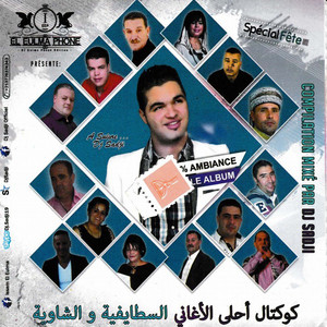 Salah El Annabi & Djamila - Jitek Toli