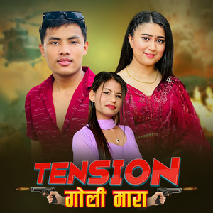 Umesh Bholan - Tension Goli Mara