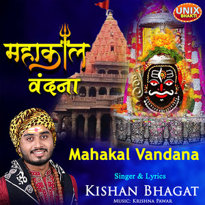 Mahakal Vandana - Studio by Kishan Bhagat