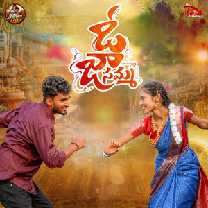 O JANAMMA by Usha Akka, Nikitha Dama