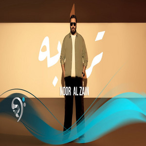 Nour Elzein - ترابه