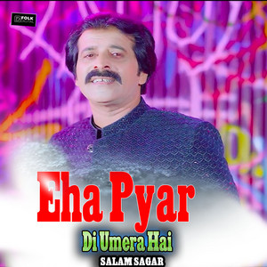 Abdul Salam Sagar - Eha Pyar Di Umera Hai
