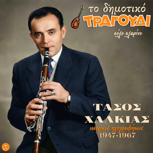 Tasos Halkias artist photo