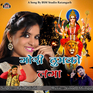 Raju Punjabi - Gori Thumko Laga