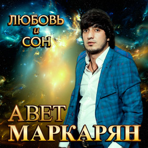 Царица by Avet Markaryan