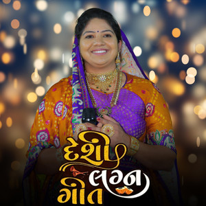 Desi Lagan Geet // Rasmita Rabari by RASMITA RABARI OFFICIAL