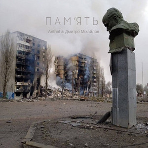 Обкладинка: Пам'ять