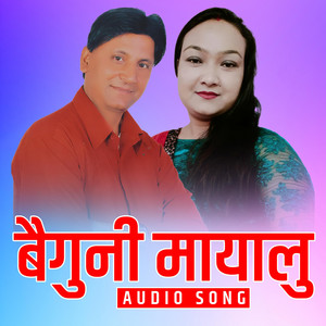 Bhojraj Kafle - Baiguni Mayalu