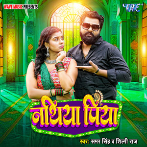 Samar Singh & Shilpi Raj - Nathiya Piya