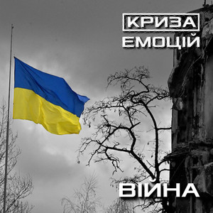 Обкладинка: Не час