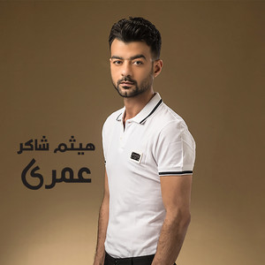 Omry by Haytham Shaker