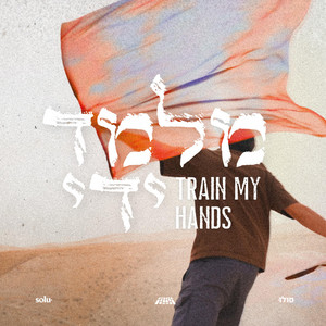 Train My Hands | Melamed Yadai by SOLU Israel