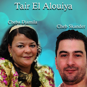 Cheb Skander - Tair El Alouiya (feat. Cheba Djamila)