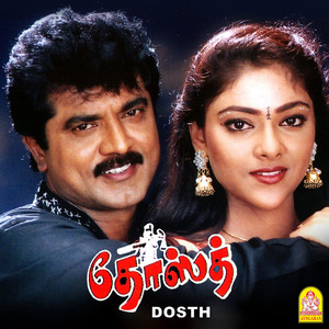 Deva, S.P. Balasubrahmanyam, K.S. Chithra & Vaalee - Renduangula Roja