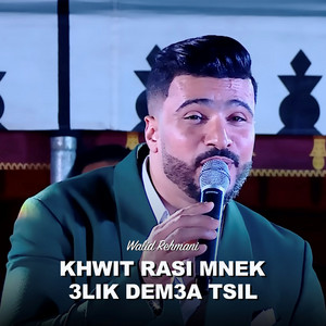 Khwit Rasi Mnek - 3Lik Dem3a Tsil by Walid Rehmani