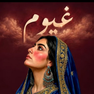 غيوم by NVX OFFICIAL