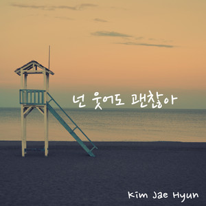 Kim Jae Hyun