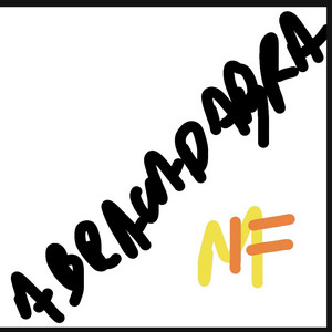 Abracadabra - Instrumental