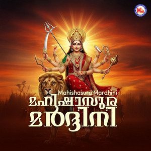 Sree Amba Pancharathnam