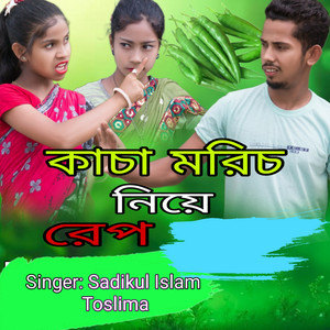 Toslima - Kacha morich Niye Rap