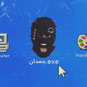 قلتش - ريمكس by ADAM, Soulja