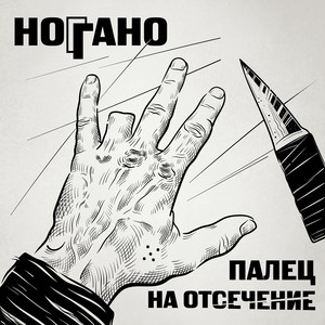 Молоточек by Noggano