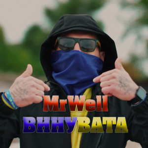 Обкладинка: Винувата