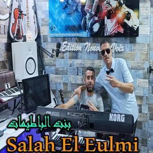 Salah El Eulmi - بنت الباطيمات